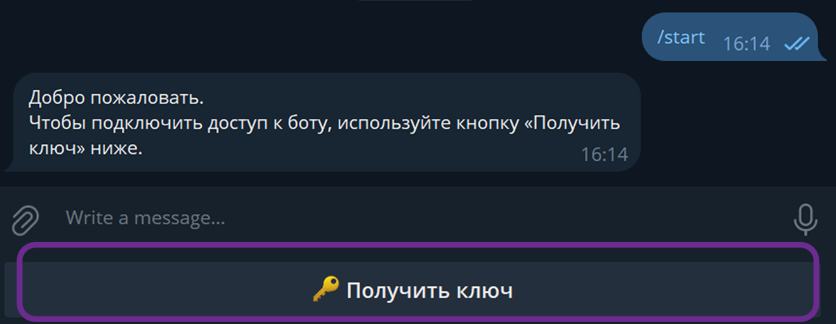 Telegram: получение персонального ключа